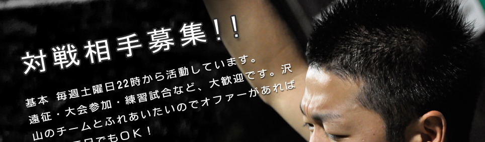 対戦相手募集！Ｌｉｌｂｃｌｕｂ　基本毎週土曜日20時から活動しています。参加・練習試合など、大歓迎です。沢山のチームとふれあいたいのでオファーがあれば日曜日・平日でもＯＫ！